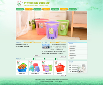 源发塑料
